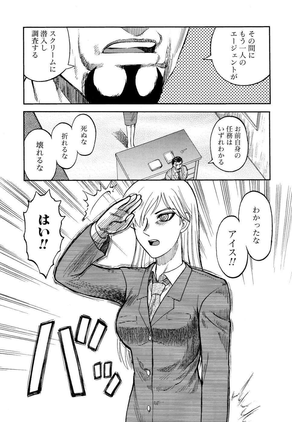 [Uziga Waita] Ingyaku Kangoku Tou page 34 full