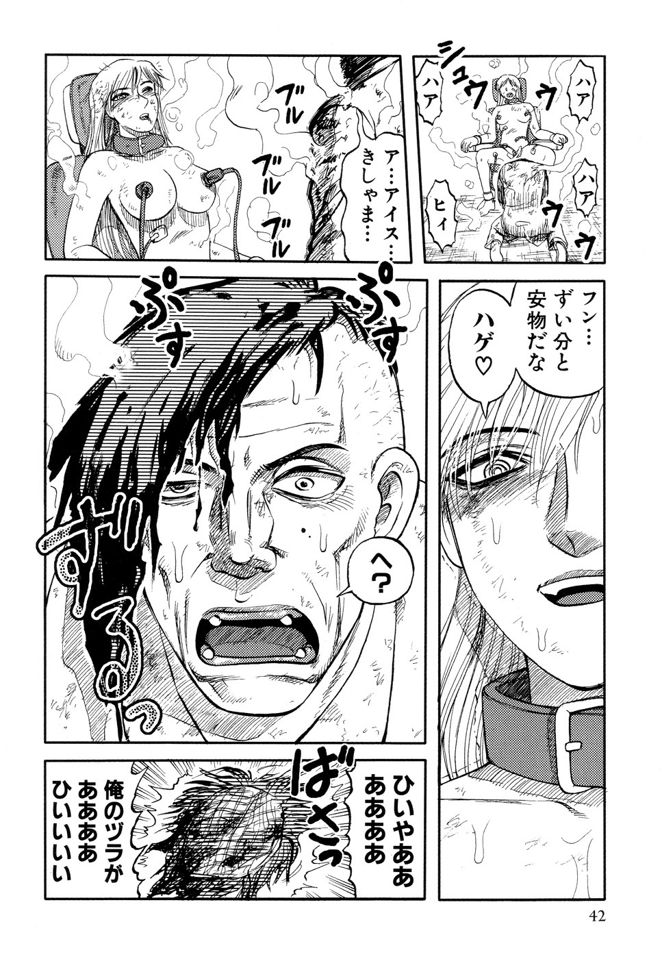 [Uziga Waita] Ingyaku Kangoku Tou page 43 full
