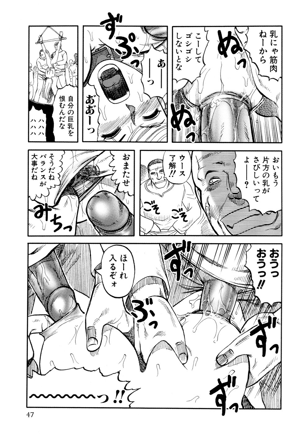 [Uziga Waita] Ingyaku Kangoku Tou page 48 full