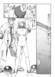 [Uziga Waita] Ingyaku Kangoku Tou - page 12