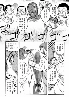 [Uziga Waita] Ingyaku Kangoku Tou - page 13