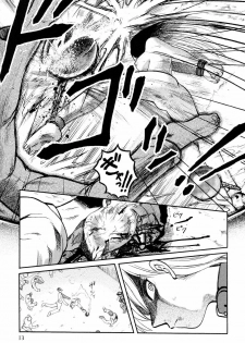 [Uziga Waita] Ingyaku Kangoku Tou - page 15