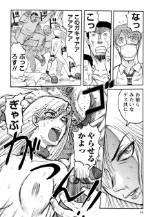 [Uziga Waita] Ingyaku Kangoku Tou - page 16