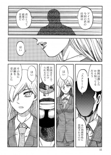 [Uziga Waita] Ingyaku Kangoku Tou - page 33