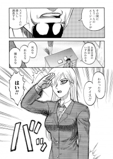 [Uziga Waita] Ingyaku Kangoku Tou - page 34