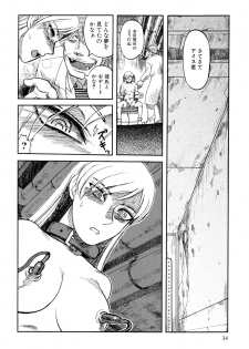 [Uziga Waita] Ingyaku Kangoku Tou - page 35