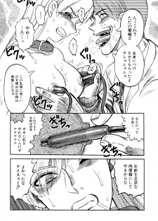 [Uziga Waita] Ingyaku Kangoku Tou - page 37