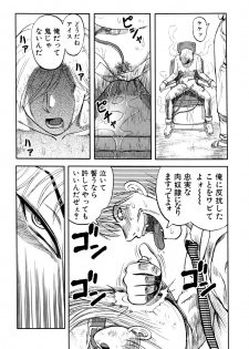 [Uziga Waita] Ingyaku Kangoku Tou - page 41