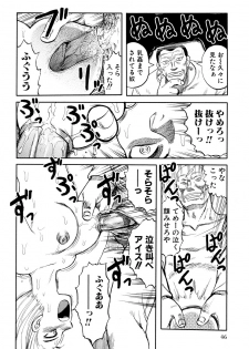 [Uziga Waita] Ingyaku Kangoku Tou - page 47