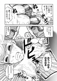 [Uziga Waita] Ingyaku Kangoku Tou - page 50