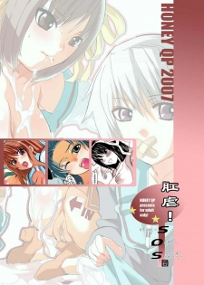 (Futaket vs. ABC ~Hentaisai~) [HONEY QP (Inochi Wazuka)] Kougyaku!! SOS-dan (Suzumiya Haruhi no Yuuutsu) - page 26