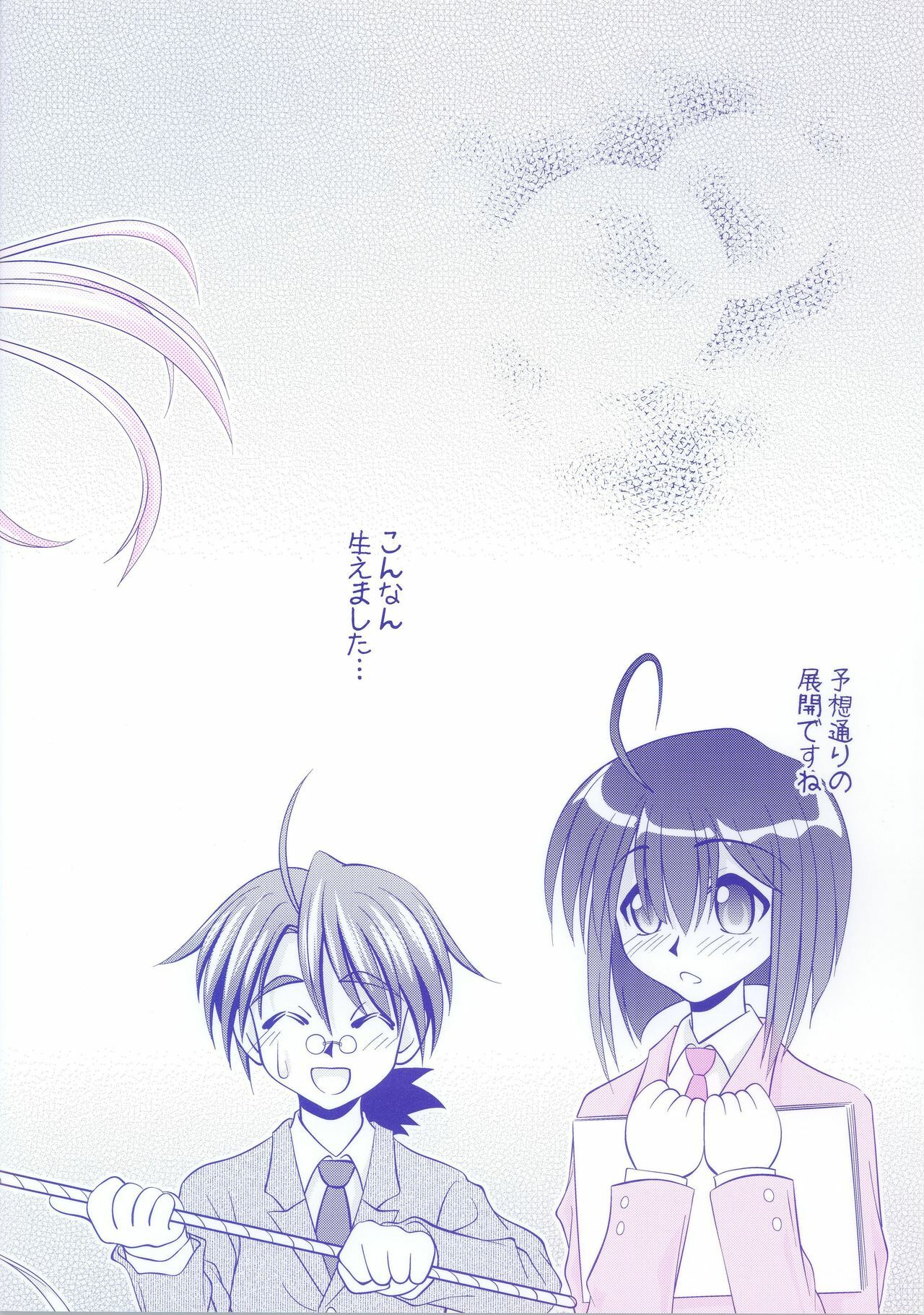 (CR33) [Bounamitei (Tetorapotto)] Harry Potter de Wanai Ano Hon (Mahou Sensei Negima!) page 2 full