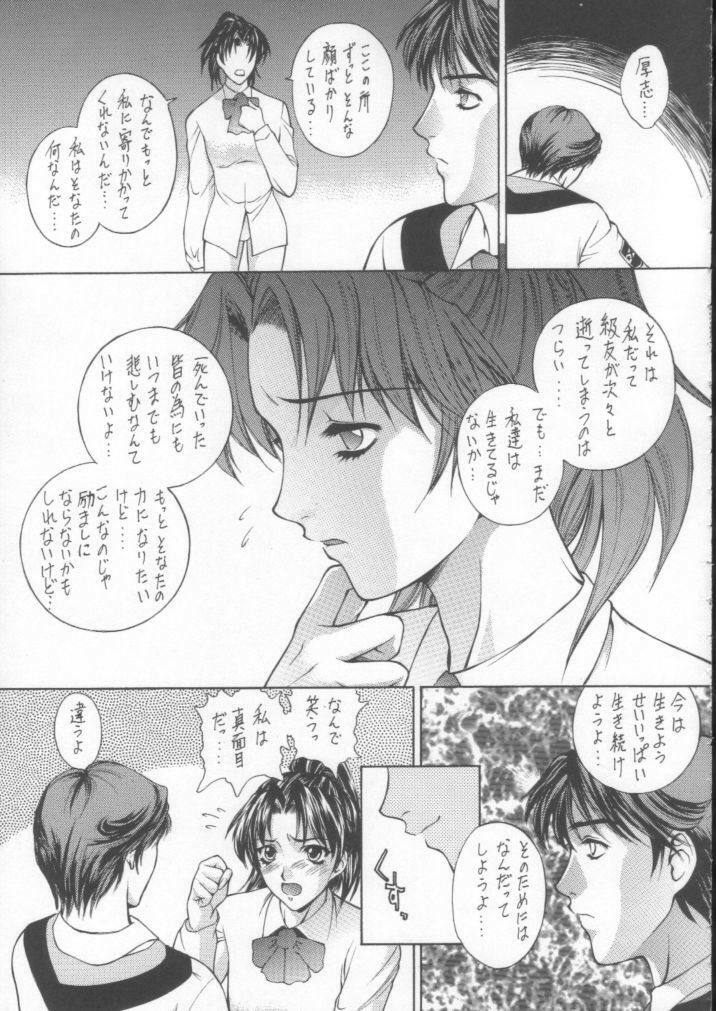 (C61) [Robazoku (Yumesaki Sanjuro)] HAPPY GO LUCKY 9 (Gunparade March) page 10 full