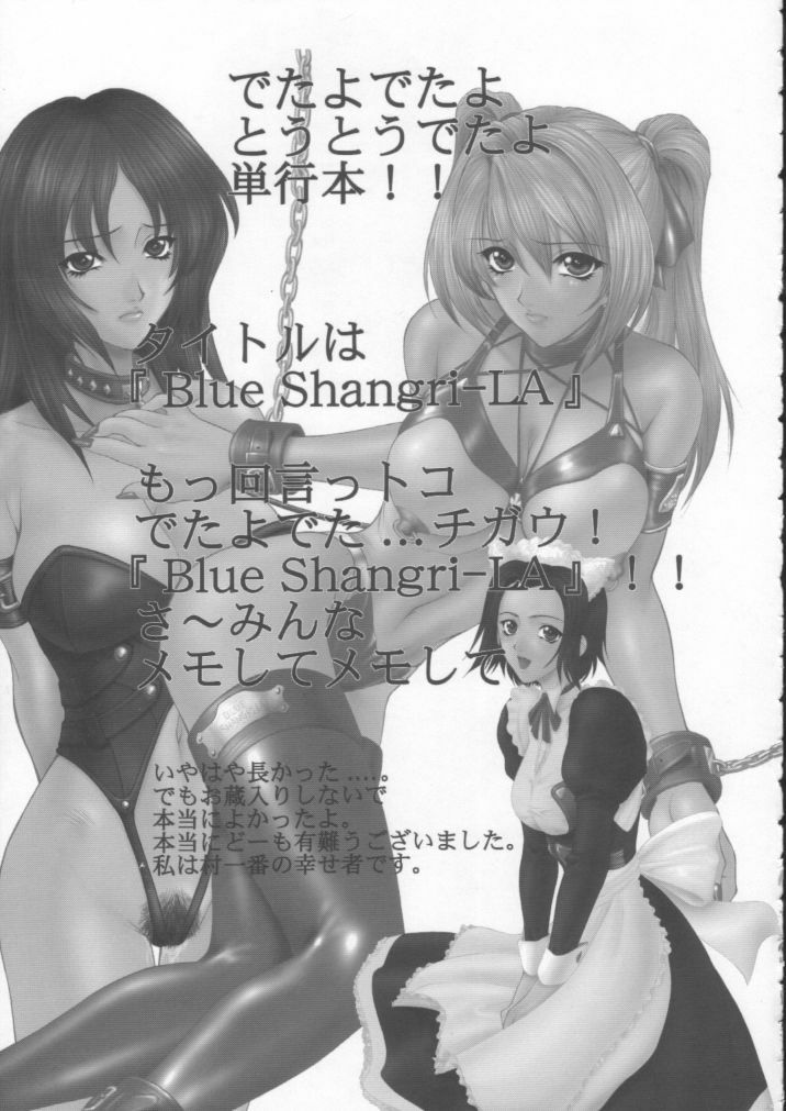(C61) [Robazoku (Yumesaki Sanjuro)] HAPPY GO LUCKY 9 (Gunparade March) page 28 full