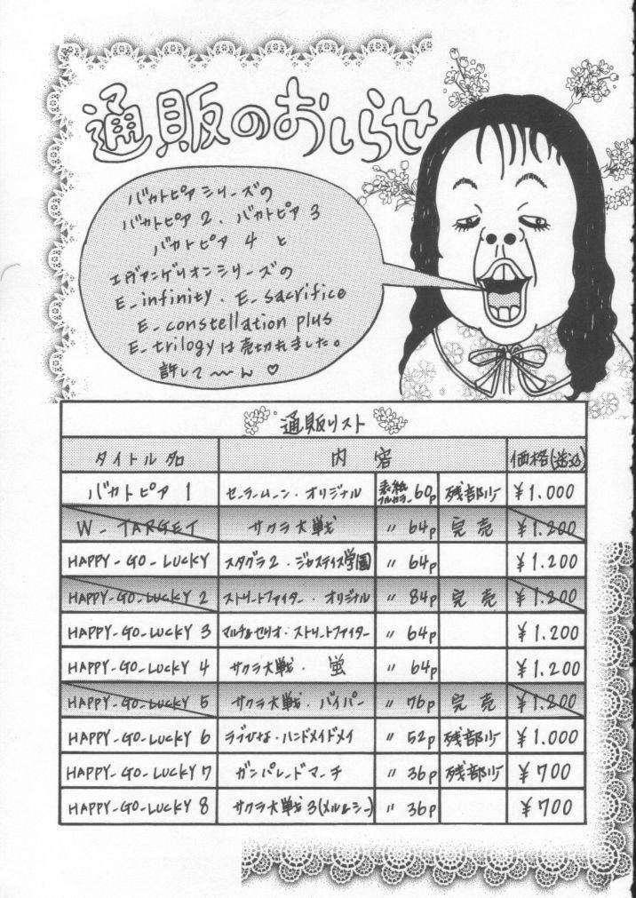 (C61) [Robazoku (Yumesaki Sanjuro)] HAPPY GO LUCKY 9 (Gunparade March) page 30 full