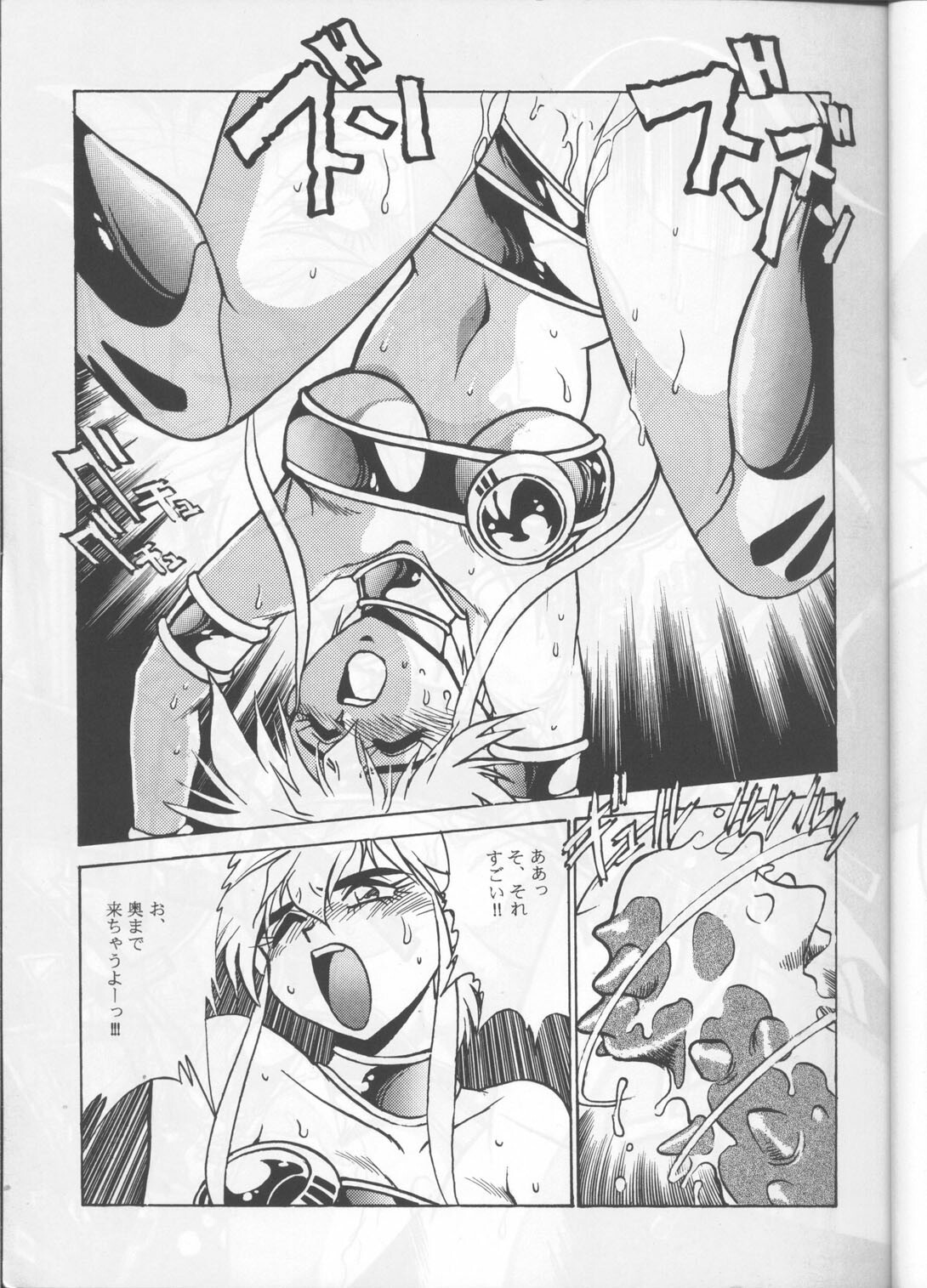 (C48) [Studio Katsudon (Manabe Joji)] Kyouetsu Shigoku (Various) page 12 full