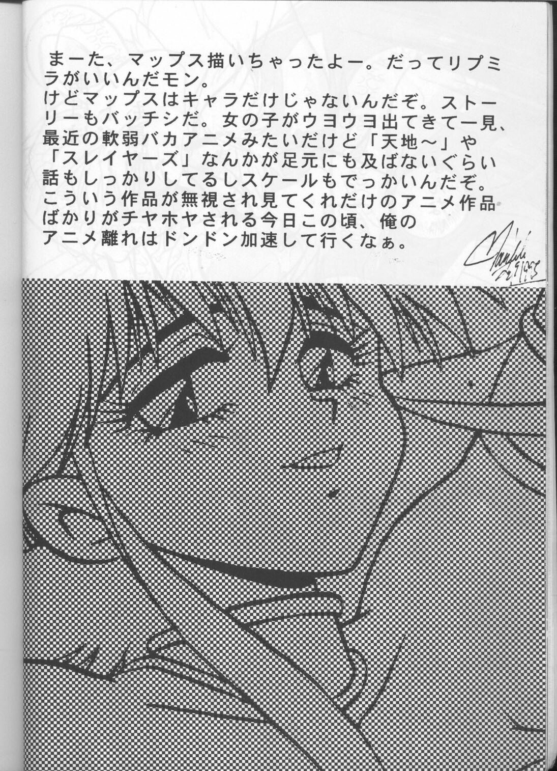 (C48) [Studio Katsudon (Manabe Joji)] Kyouetsu Shigoku (Various) page 19 full