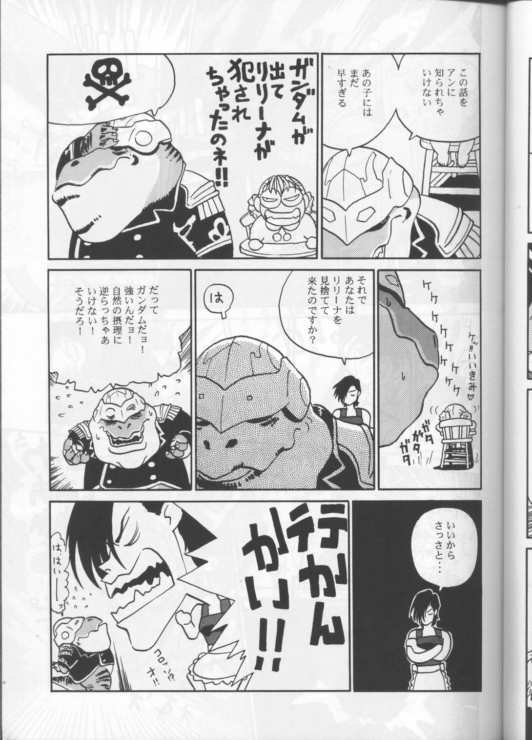 (C48) [Studio Katsudon (Manabe Joji)] Kyouetsu Shigoku (Various) page 32 full