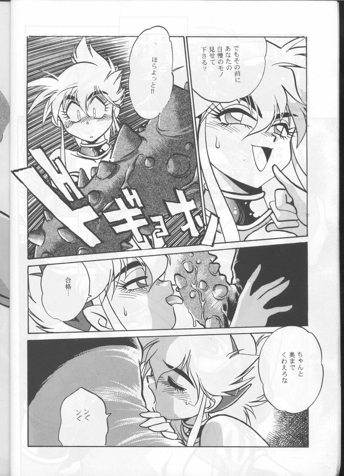(C48) [Studio Katsudon (Manabe Joji)] Kyouetsu Shigoku (Various) page 9 full