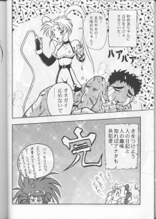 (C48) [Studio Katsudon (Manabe Joji)] Kyouetsu Shigoku (Various) - page 27