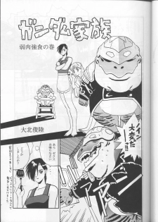 (C48) [Studio Katsudon (Manabe Joji)] Kyouetsu Shigoku (Various) - page 30