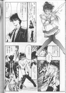 (C48) [Studio Katsudon (Manabe Joji)] Kyouetsu Shigoku (Various) - page 47