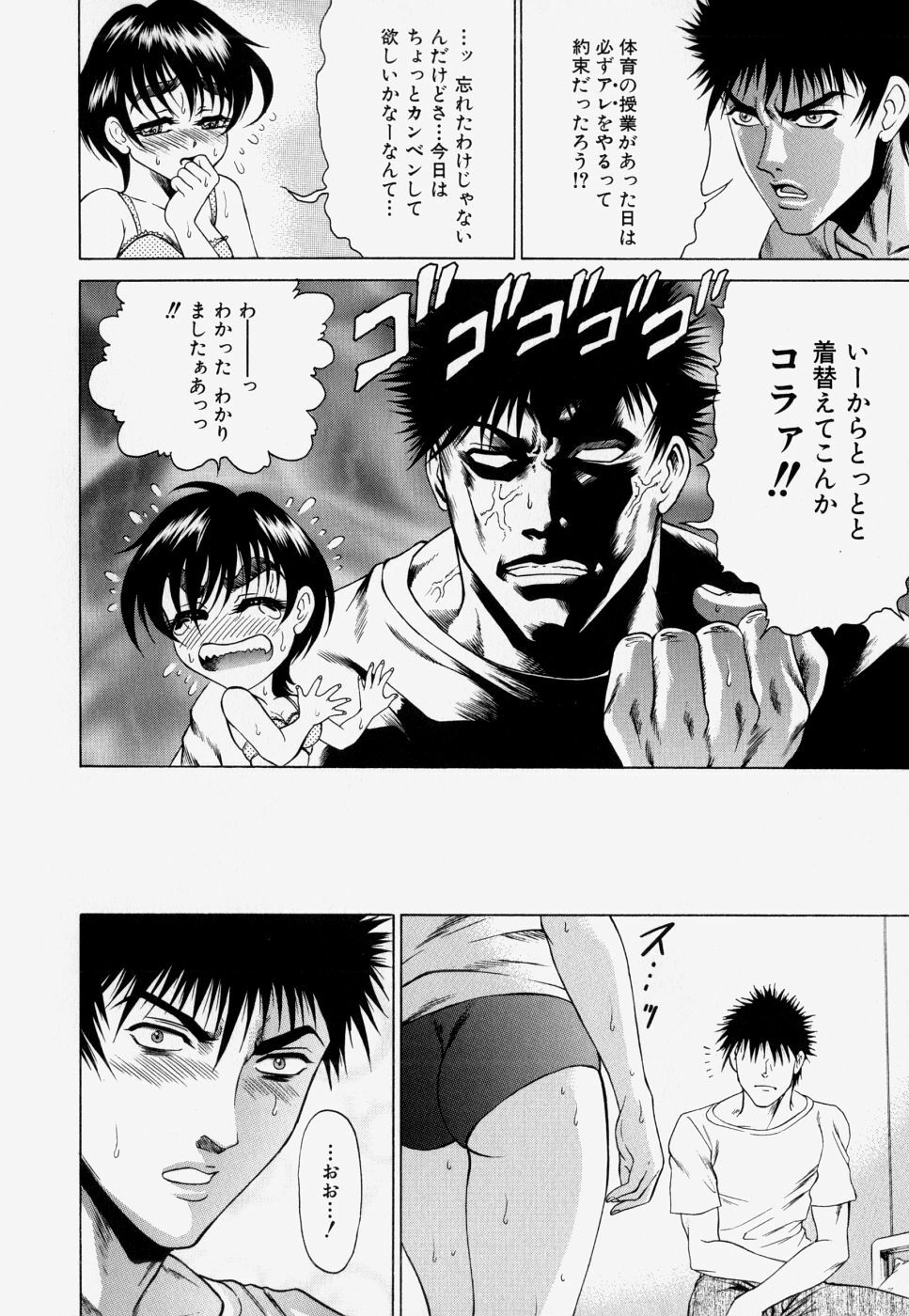 [Hino Toshiyuki] Kateinai Ryoujoku page 26 full