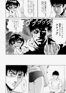 [Hino Toshiyuki] Kateinai Ryoujoku - page 26