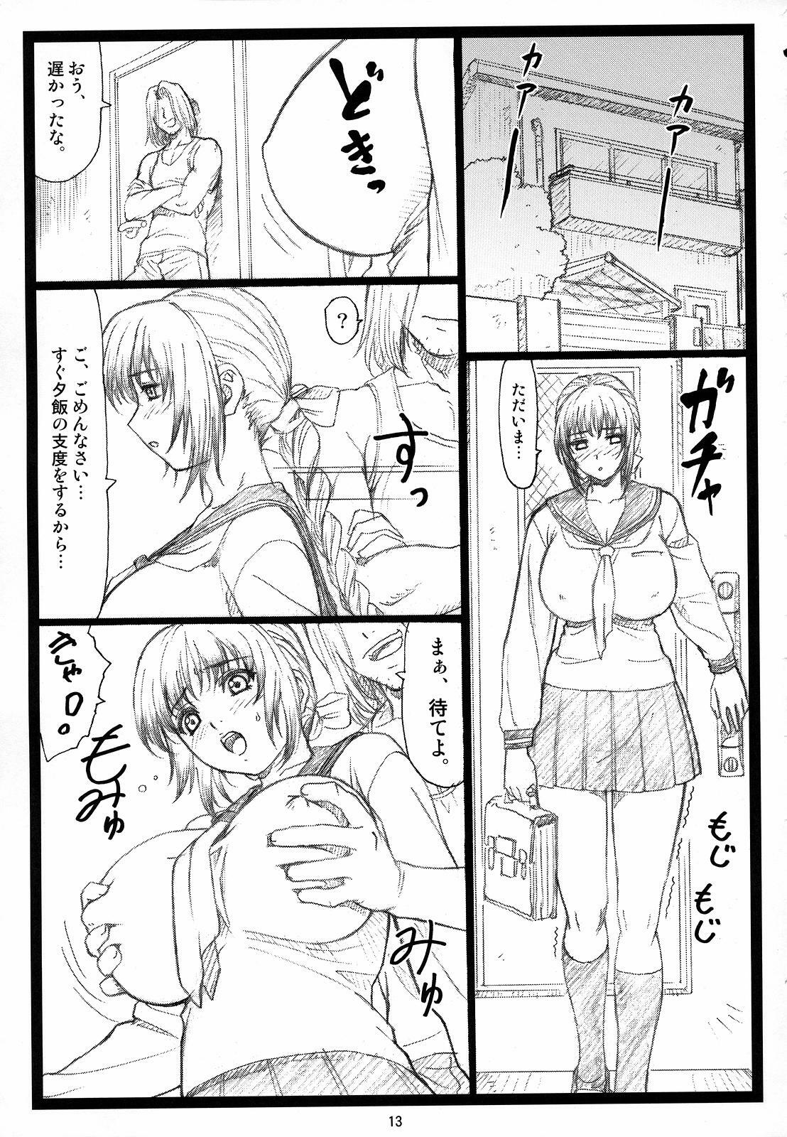 (C72) [Ohkura Bekkan (Ohkura Kazuya)] Haitoku no Yakata ~Kasumi~ (Dead or Alive) page 12 full