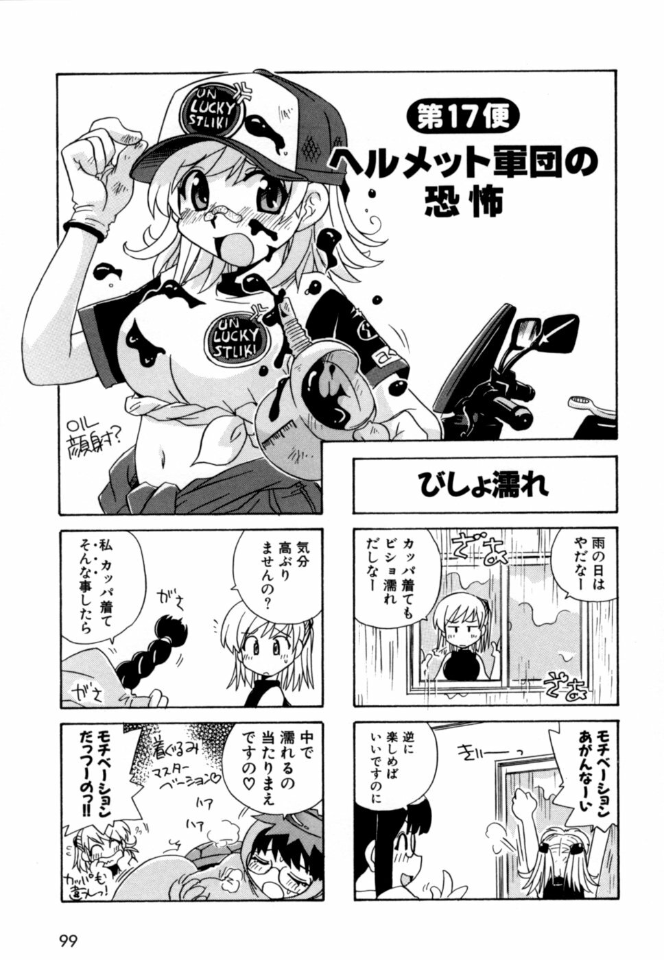 [Makino Yasuhiro] Hakobiya - All Round Express page 102 full