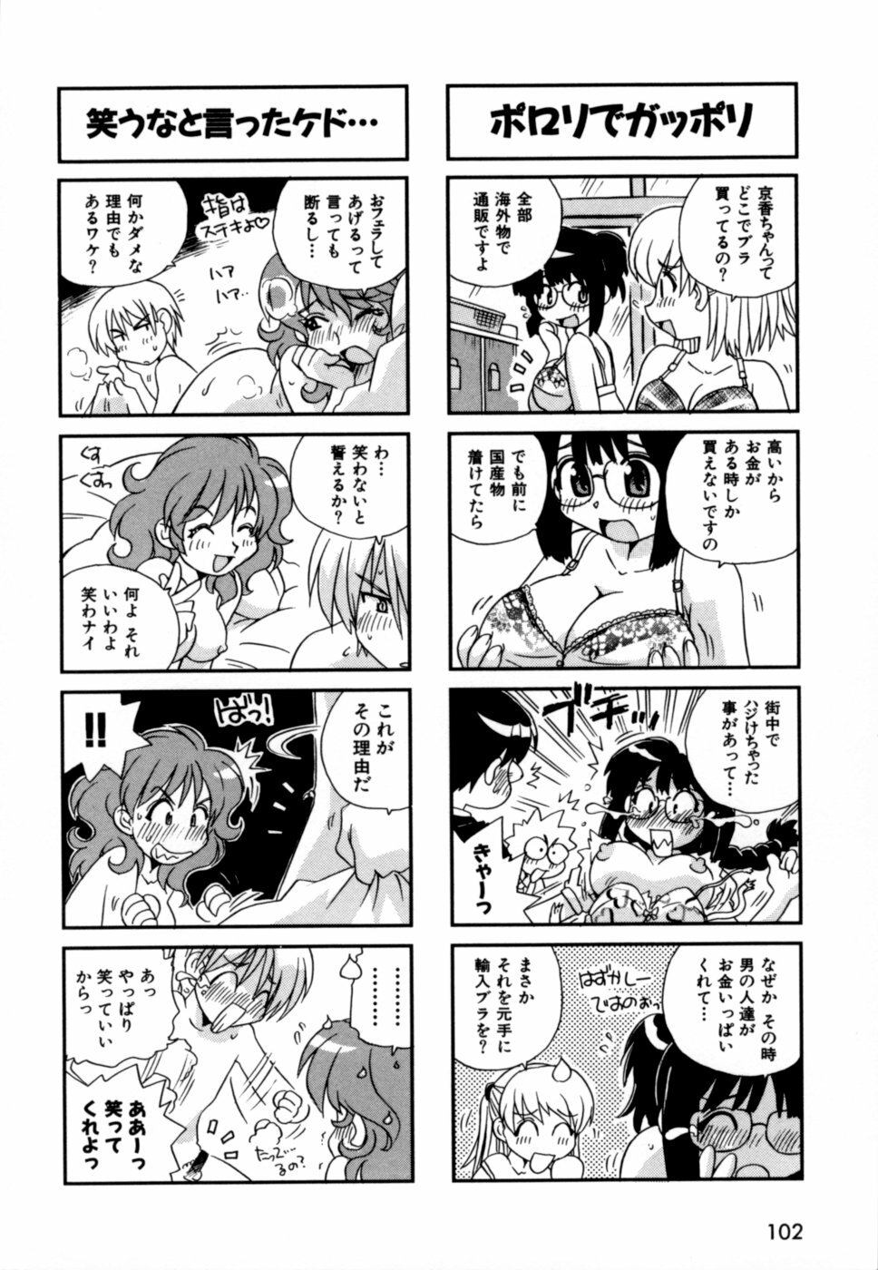 [Makino Yasuhiro] Hakobiya - All Round Express page 105 full
