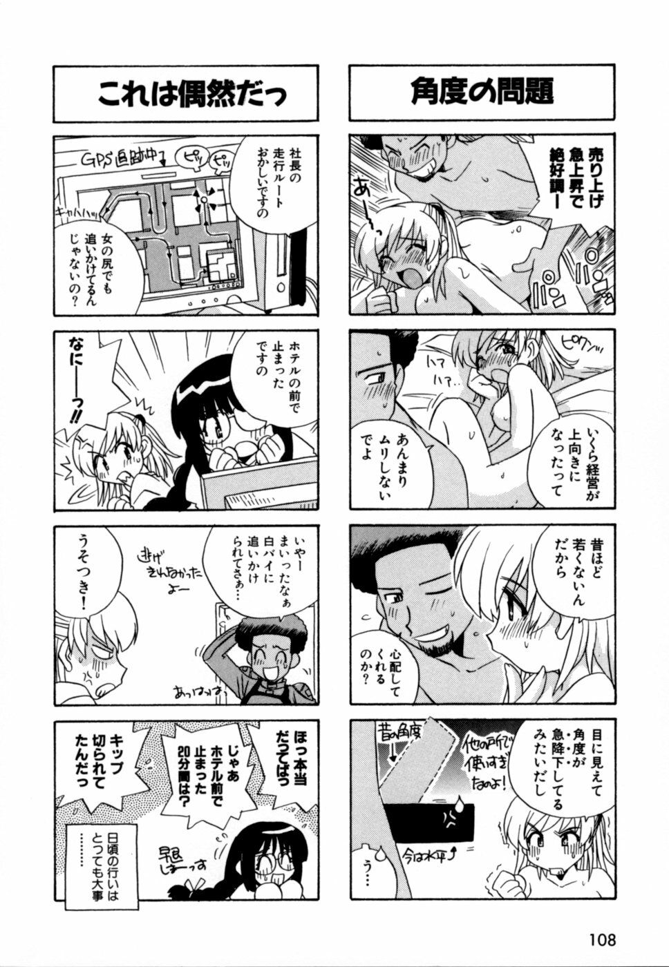[Makino Yasuhiro] Hakobiya - All Round Express page 111 full