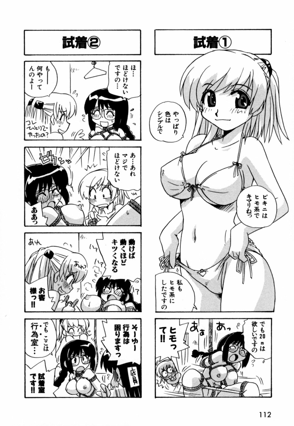 [Makino Yasuhiro] Hakobiya - All Round Express page 115 full
