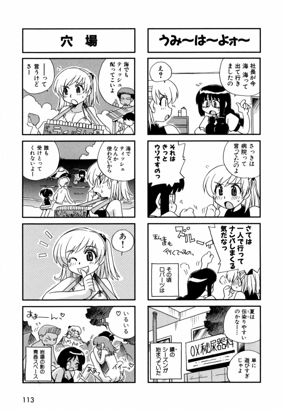 [Makino Yasuhiro] Hakobiya - All Round Express page 116 full