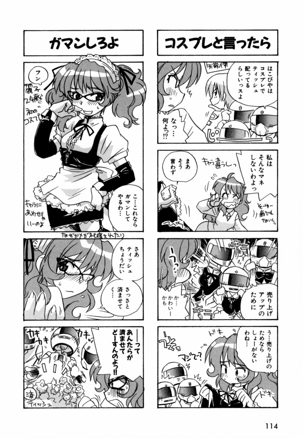 [Makino Yasuhiro] Hakobiya - All Round Express page 117 full