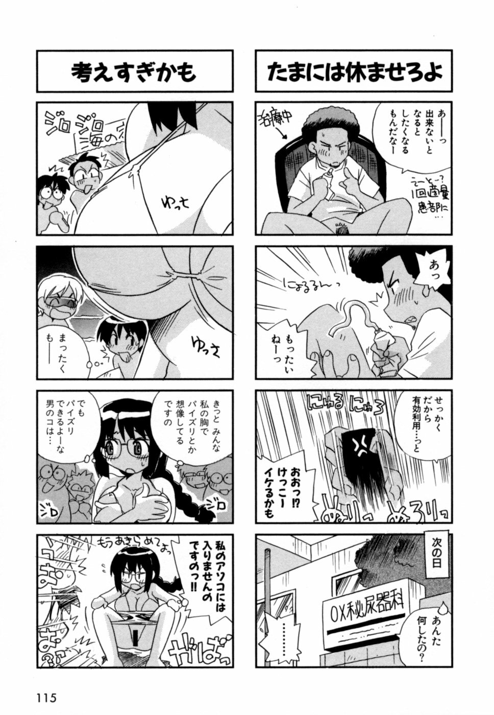[Makino Yasuhiro] Hakobiya - All Round Express page 118 full