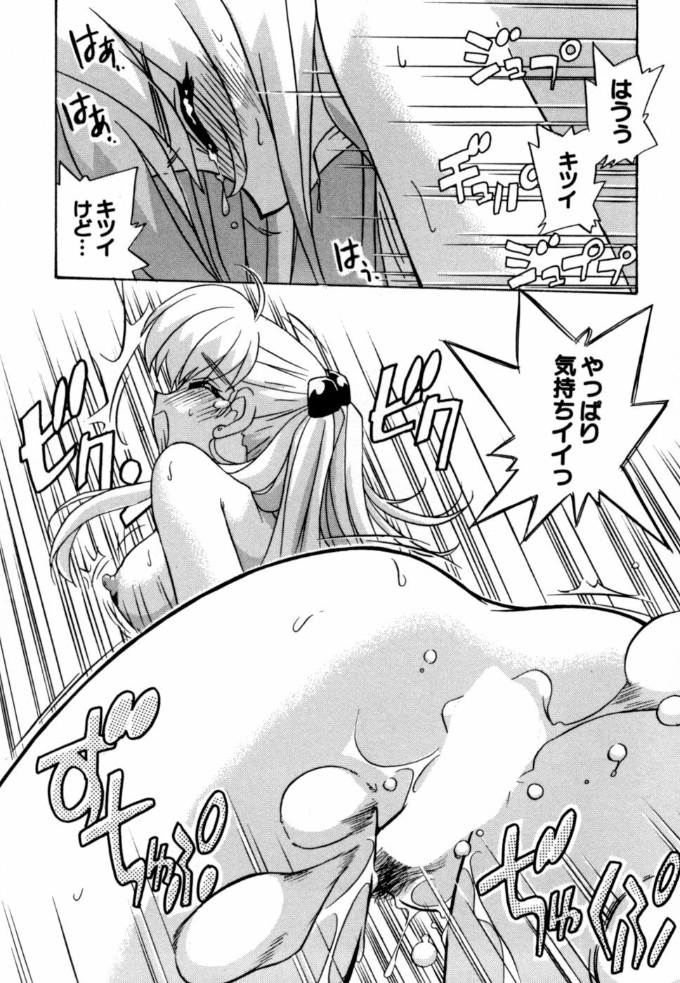 [Makino Yasuhiro] Hakobiya - All Round Express page 40 full