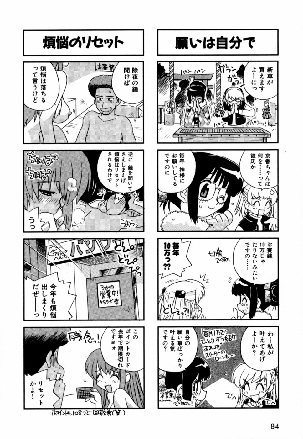 [Makino Yasuhiro] Hakobiya - All Round Express page 87 full