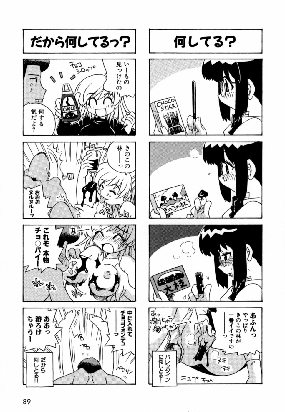 [Makino Yasuhiro] Hakobiya - All Round Express page 92 full