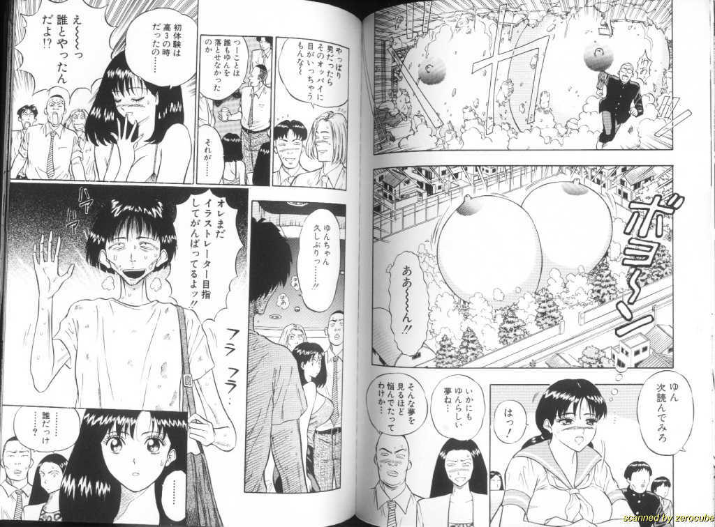 [Chosuke Nagashima] Momochichi Musume 2 page 82 full