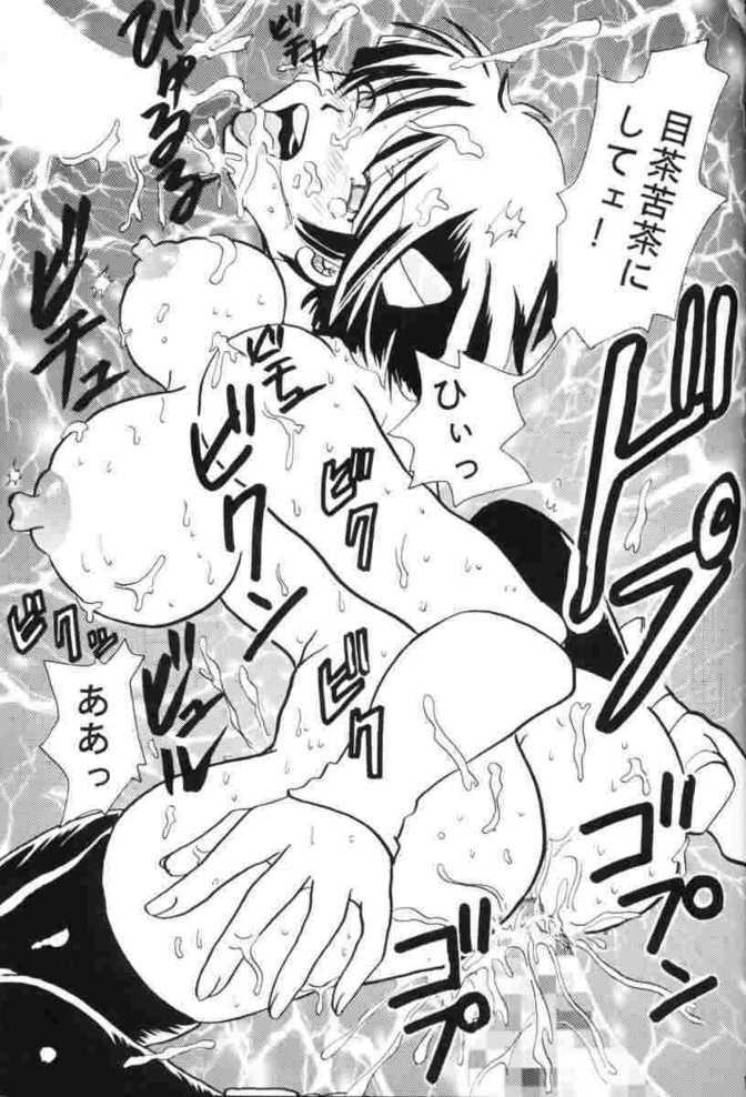 (C61) [SAKURAIRO (Konishi Kazuya)] Yume no Shizuku (s-CRY-ed) page 13 full