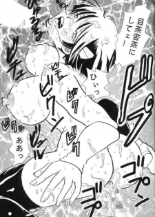 (C61) [SAKURAIRO (Konishi Kazuya)] Yume no Shizuku (s-CRY-ed) - page 13