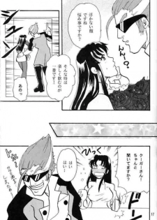 (C61) [SAKURAIRO (Konishi Kazuya)] Yume no Shizuku (s-CRY-ed) - page 17
