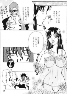 (C61) [SAKURAIRO (Konishi Kazuya)] Yume no Shizuku (s-CRY-ed) - page 28