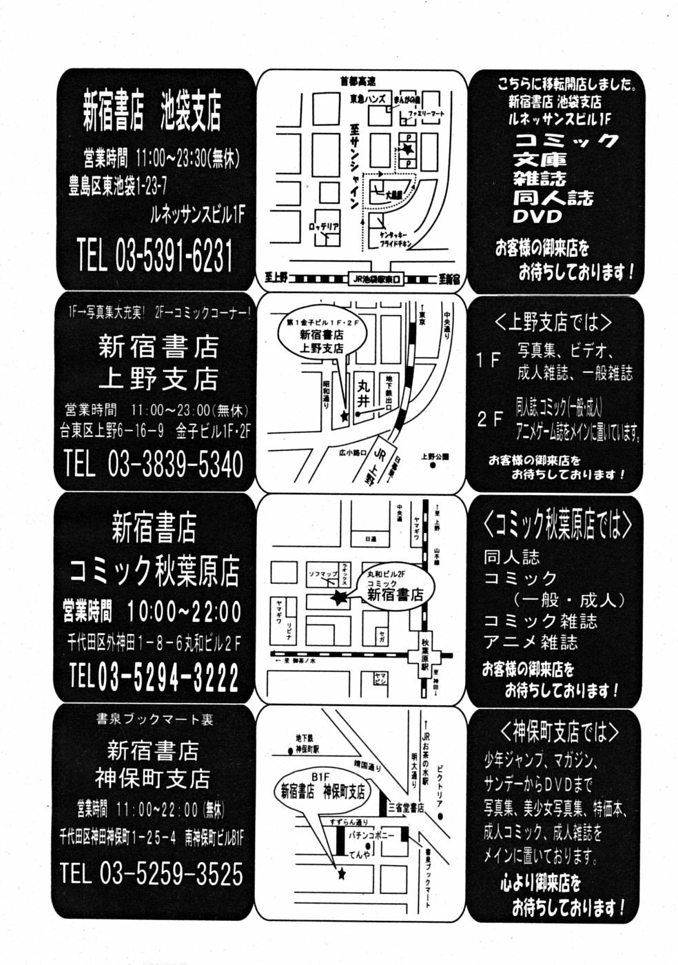 COMIC MUJIN 2008-10 page 102 full