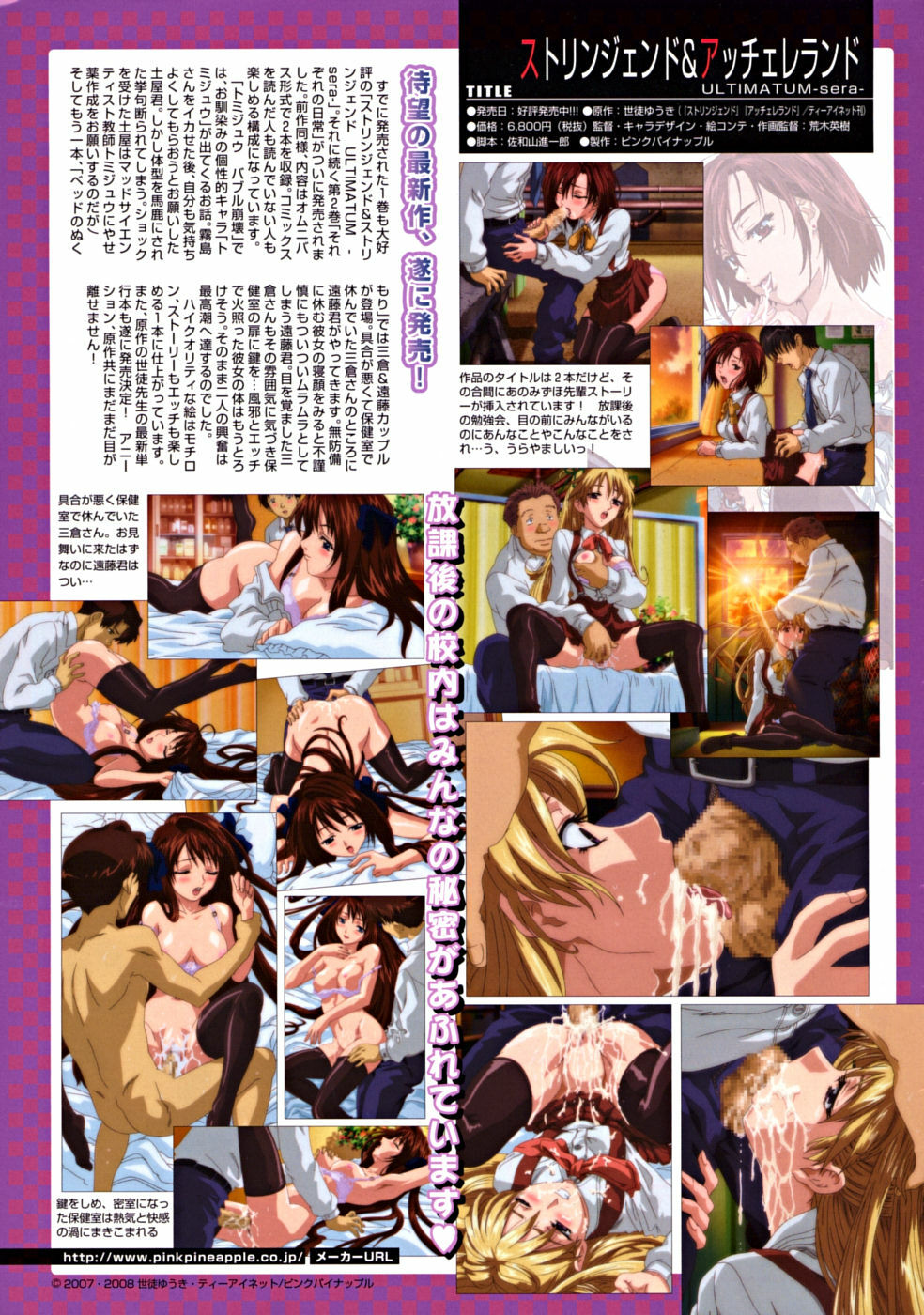 COMIC MUJIN 2008-10 page 107 full