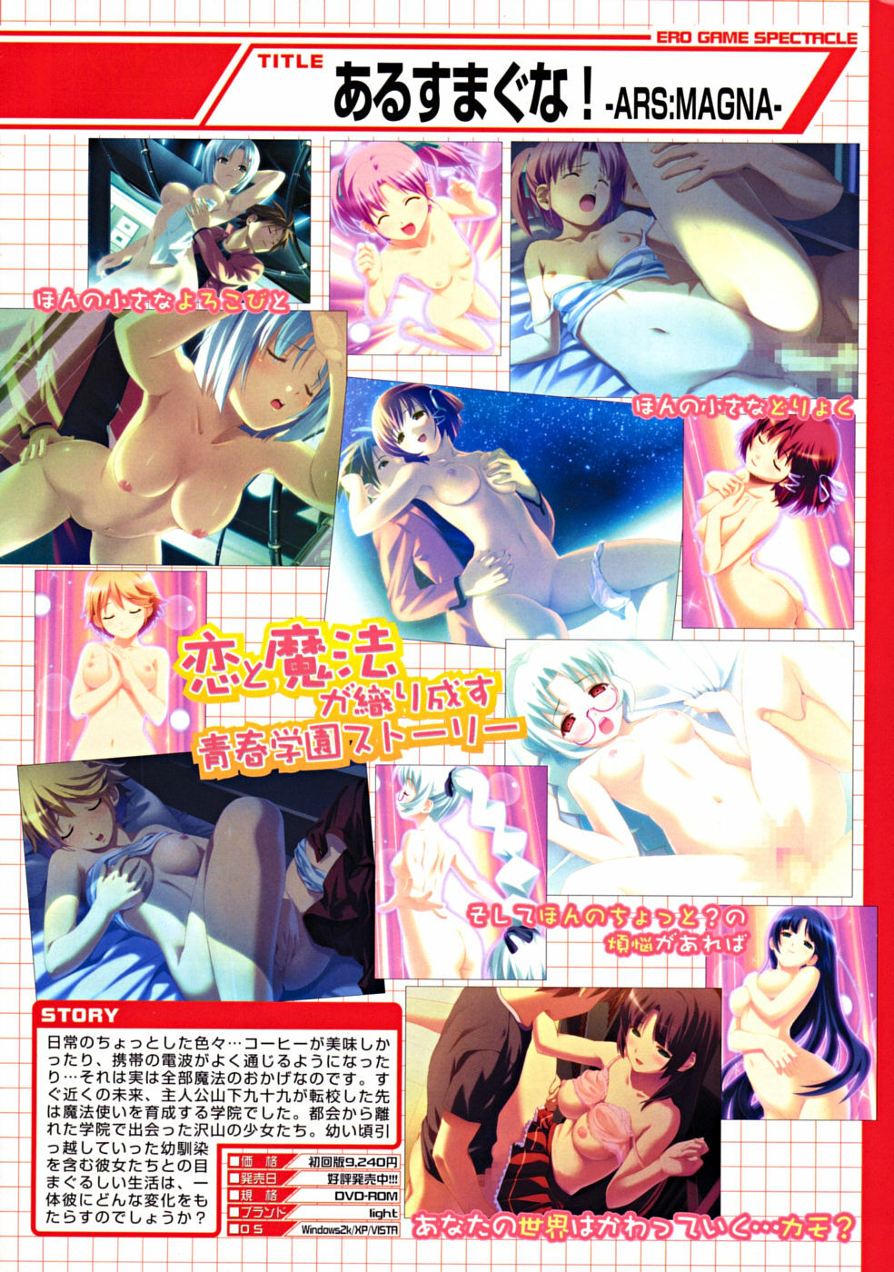 COMIC MUJIN 2008-10 page 108 full