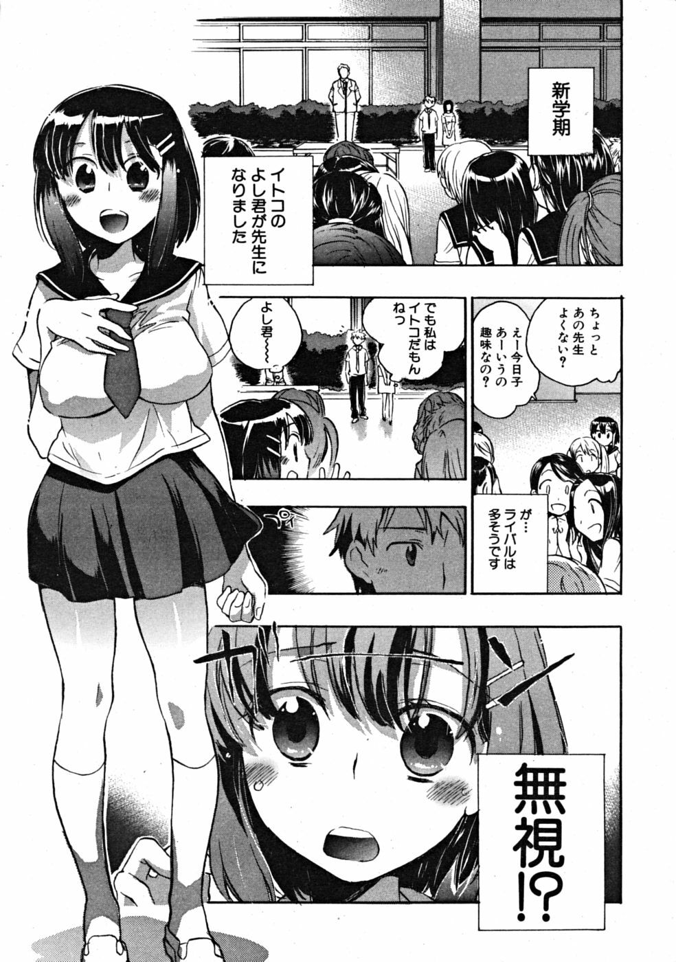 COMIC MUJIN 2008-10 page 113 full