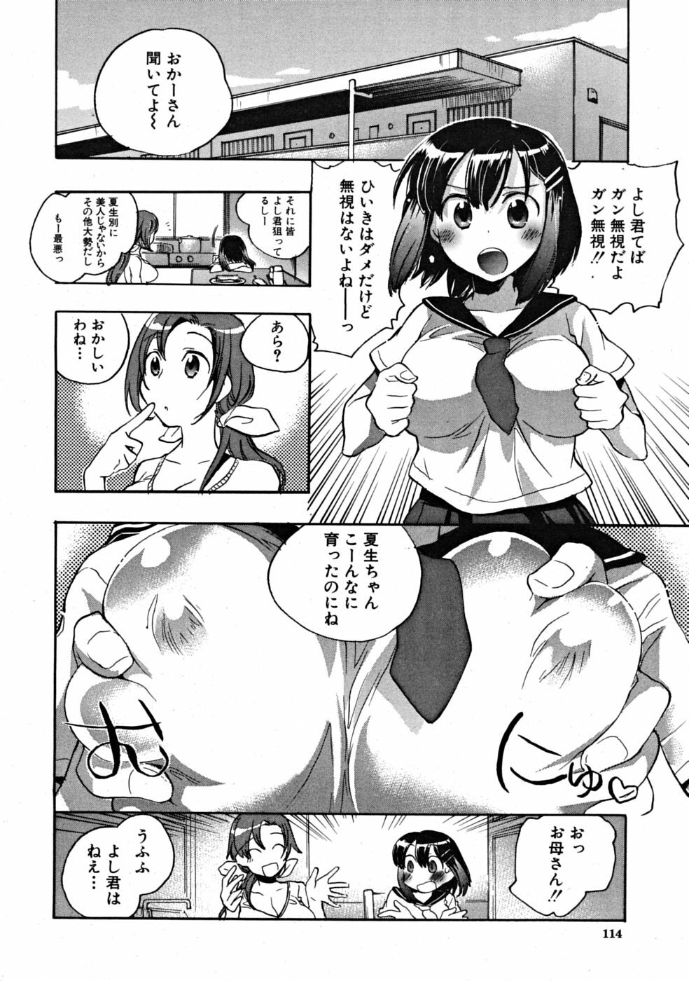 COMIC MUJIN 2008-10 page 114 full