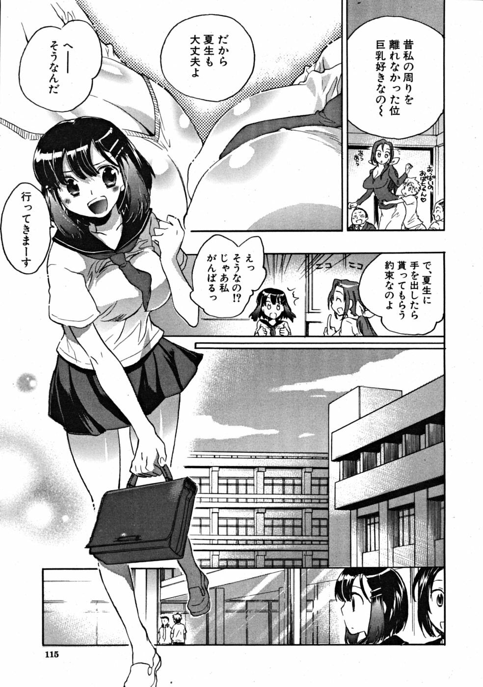 COMIC MUJIN 2008-10 page 115 full